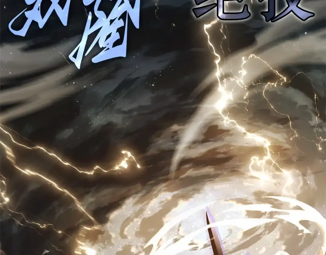 《全知读者视角》306 读者的传说（8） 第141页