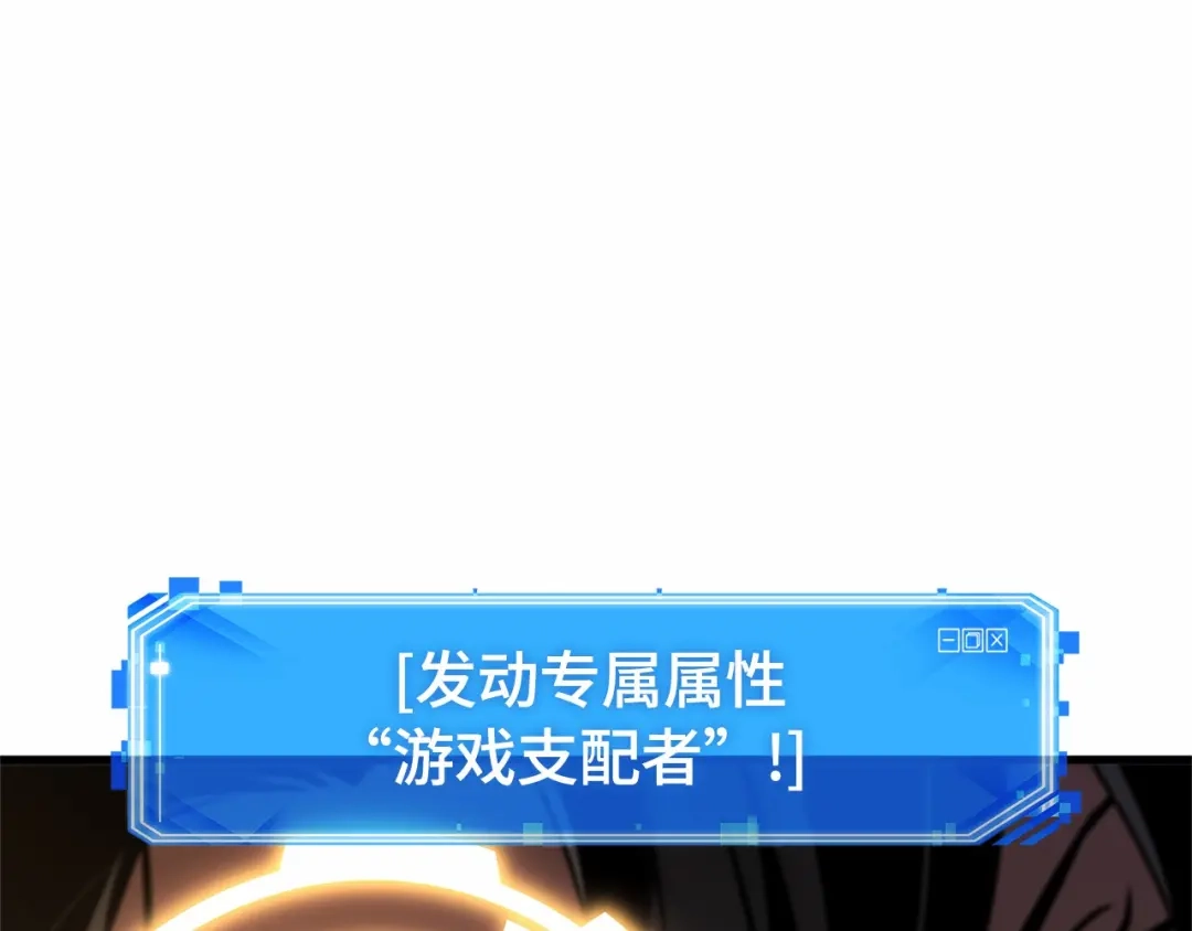 《全知读者视角》306 读者的传说（8） 第102页
