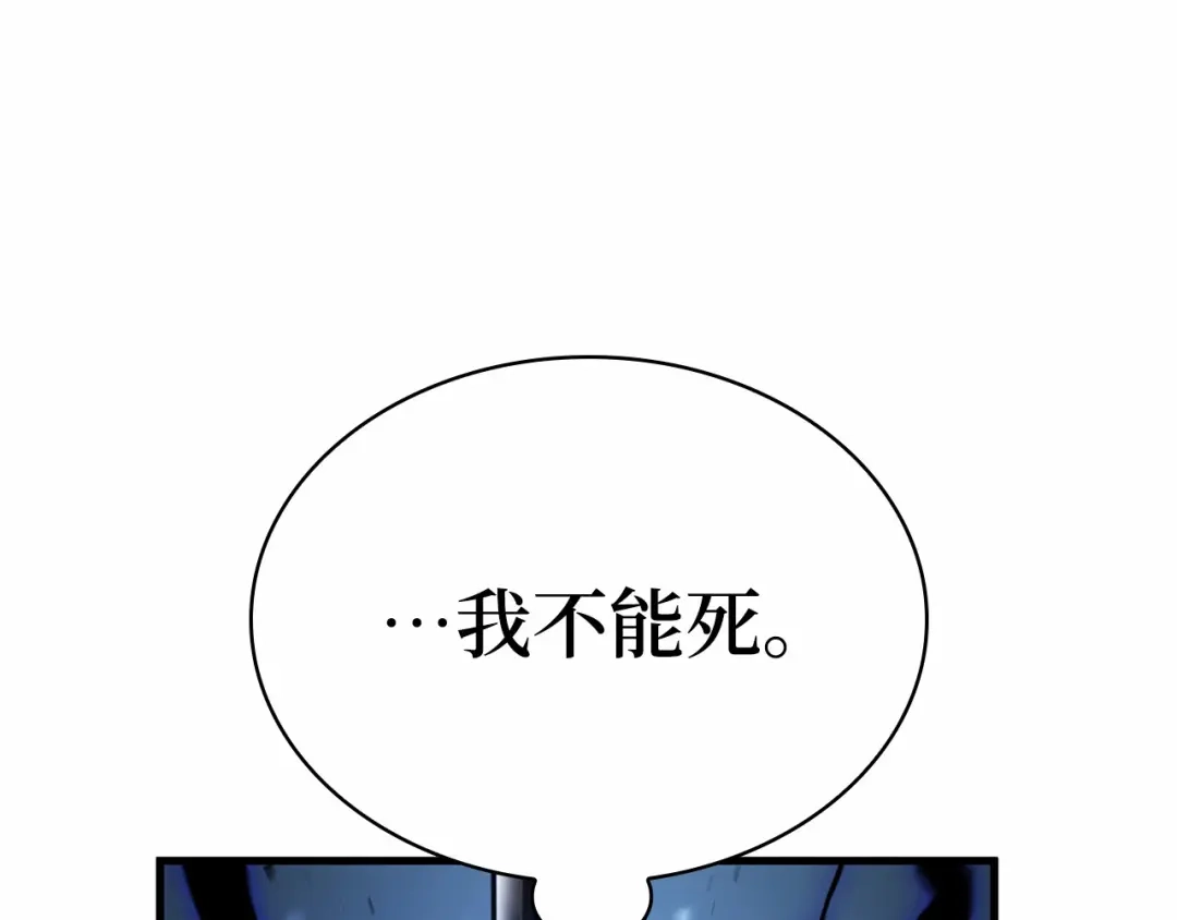 《全知读者视角》307 读者的传说（9） 第1页