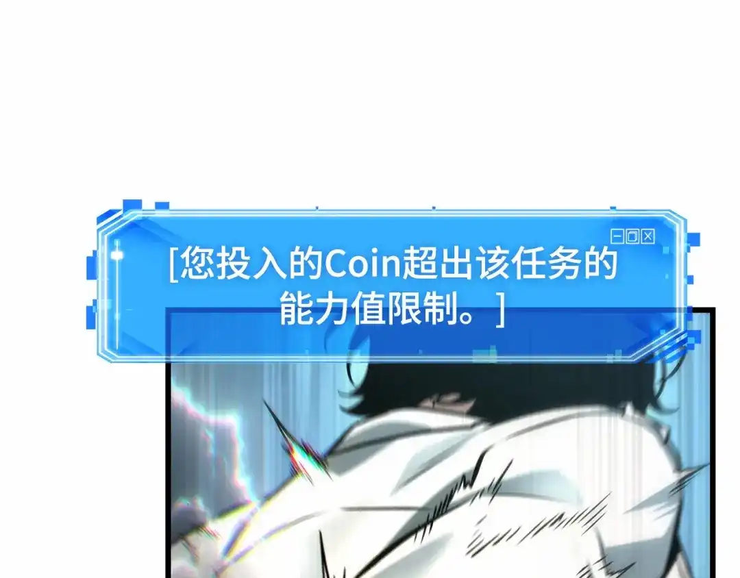《全知读者视角》307 读者的传说（9） 第205页