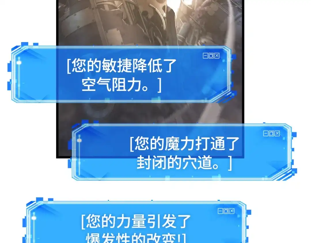 《全知读者视角》307 读者的传说（9） 第226页