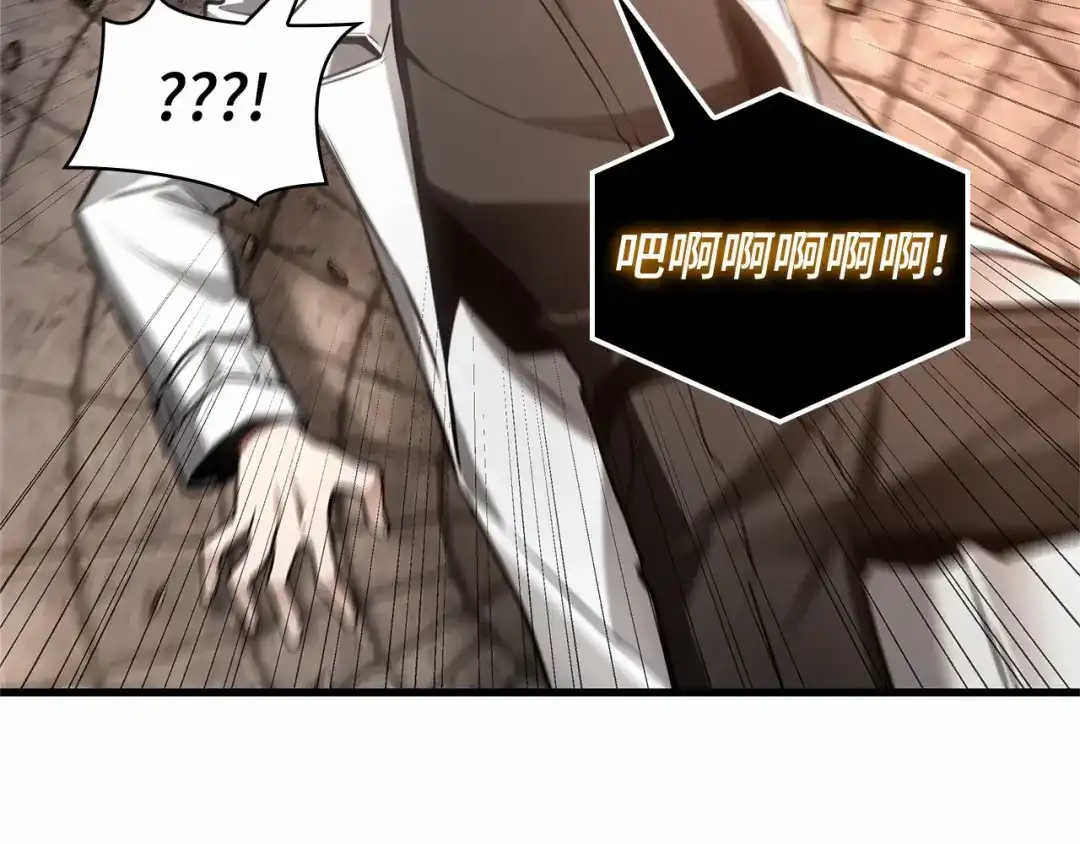 《全知读者视角》307 读者的传说（9） 第141页