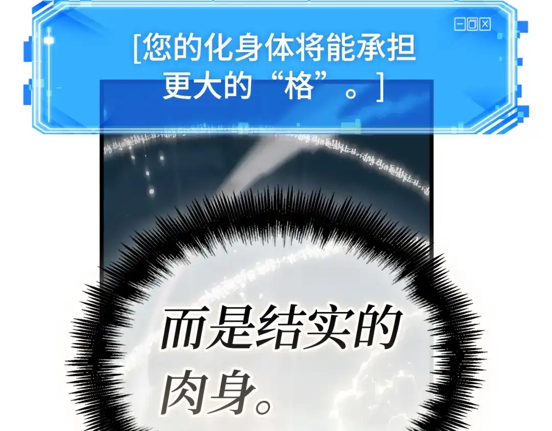 《全知读者视角》307 读者的传说（9） 第224页