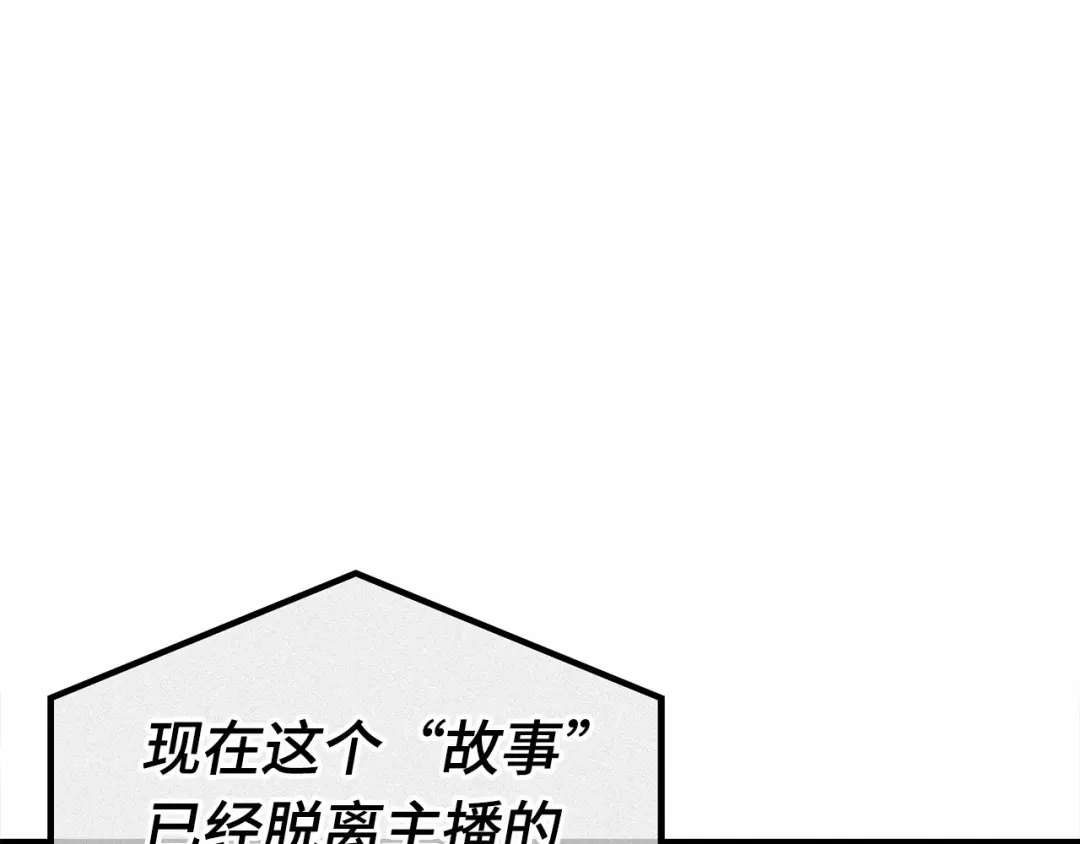 《全知读者视角》307 读者的传说（9） 第124页