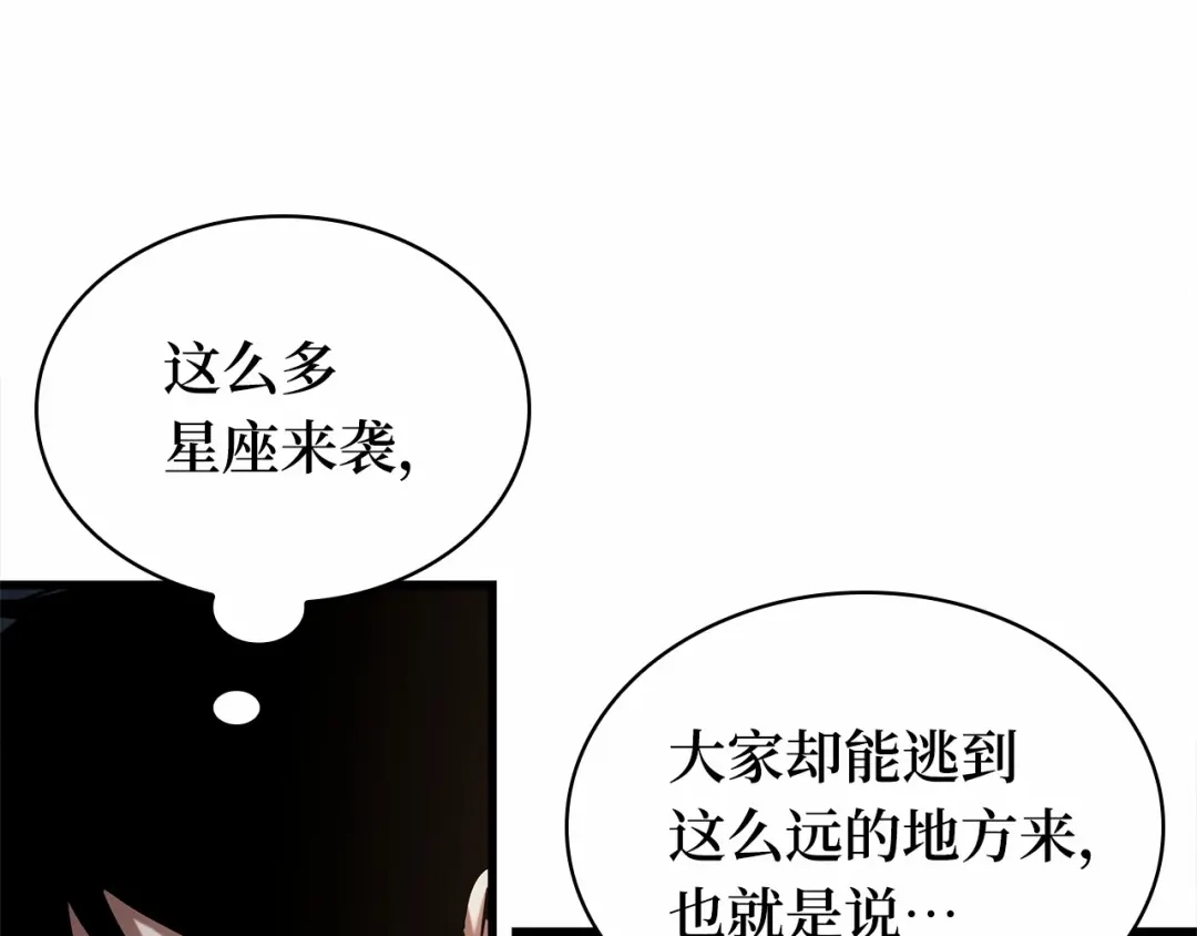 《全知读者视角》307 读者的传说（9） 第184页