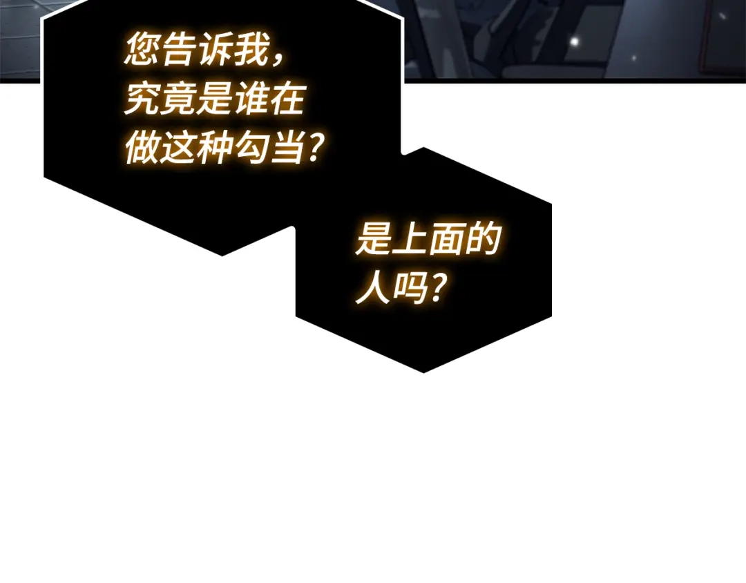 《全知读者视角》307 读者的传说（9） 第81页
