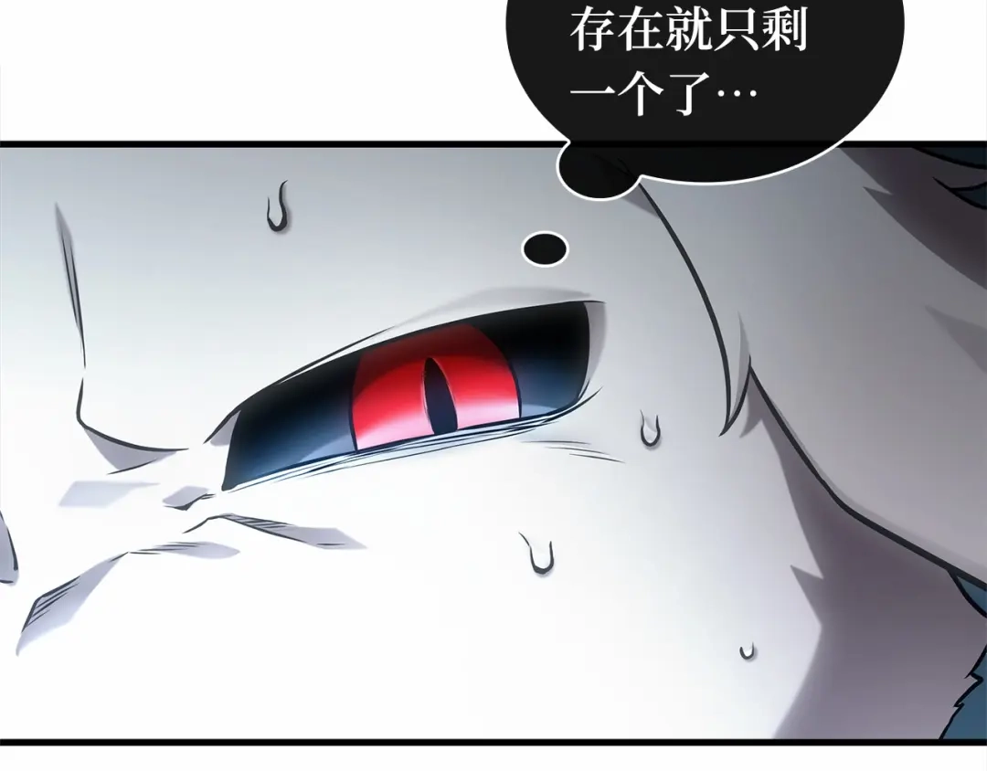 《全知读者视角》307 读者的传说（9） 第127页