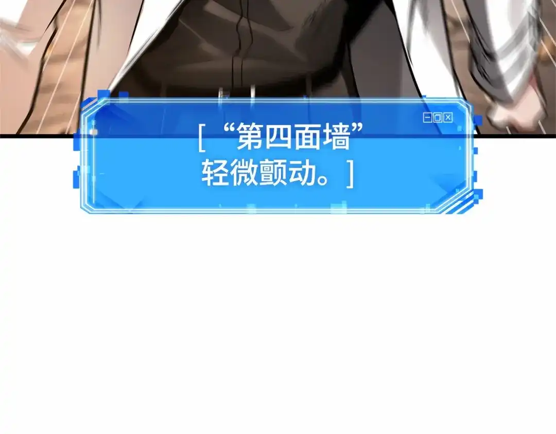 《全知读者视角》307 读者的传说（9） 第192页