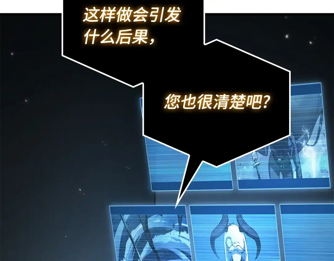 《全知读者视角》307 读者的传说（9） 第79页