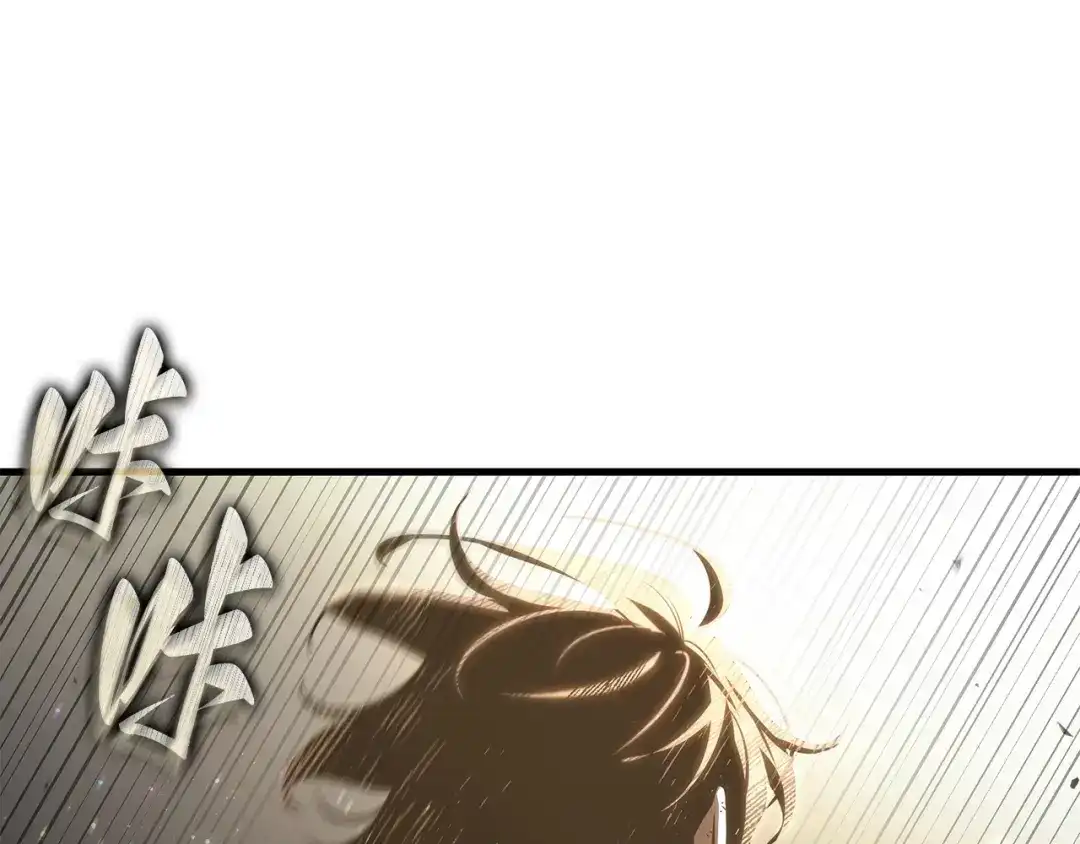 《全知读者视角》307 读者的传说（9） 第233页