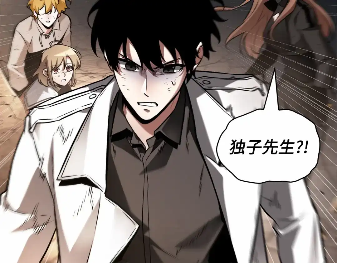 《全知读者视角》307 读者的传说（9） 第191页