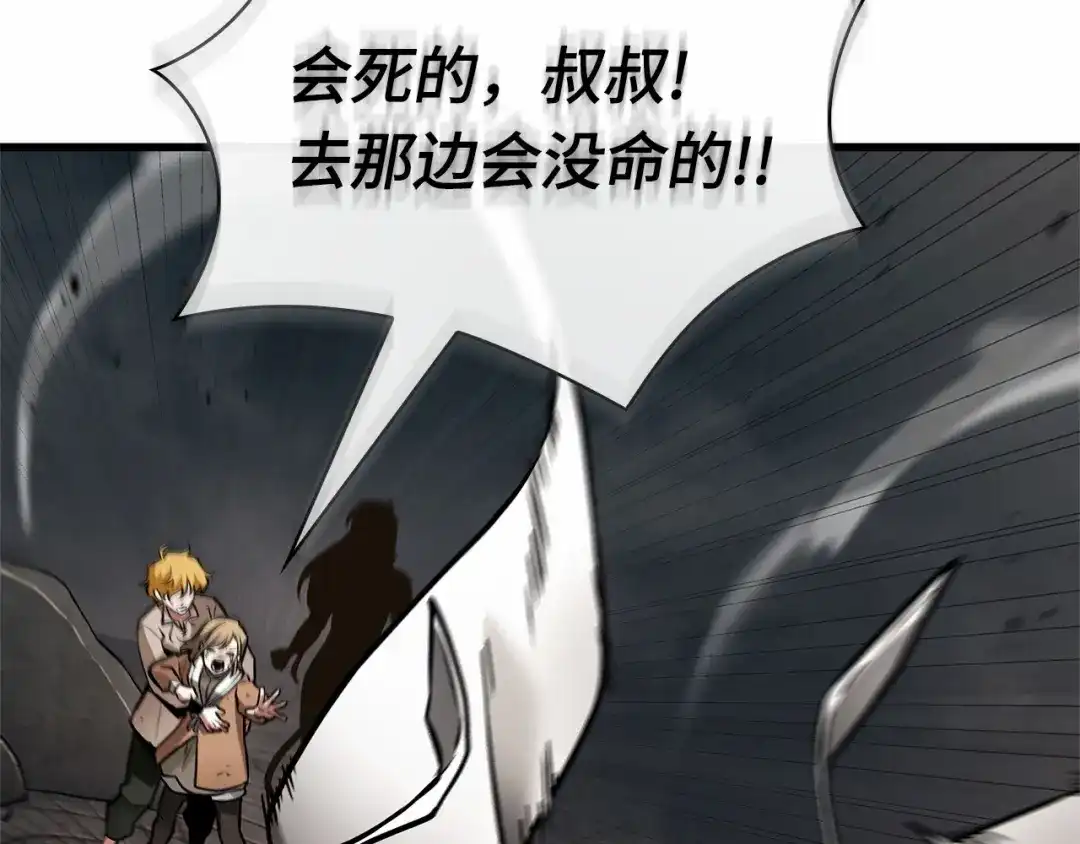 《全知读者视角》307 读者的传说（9） 第196页