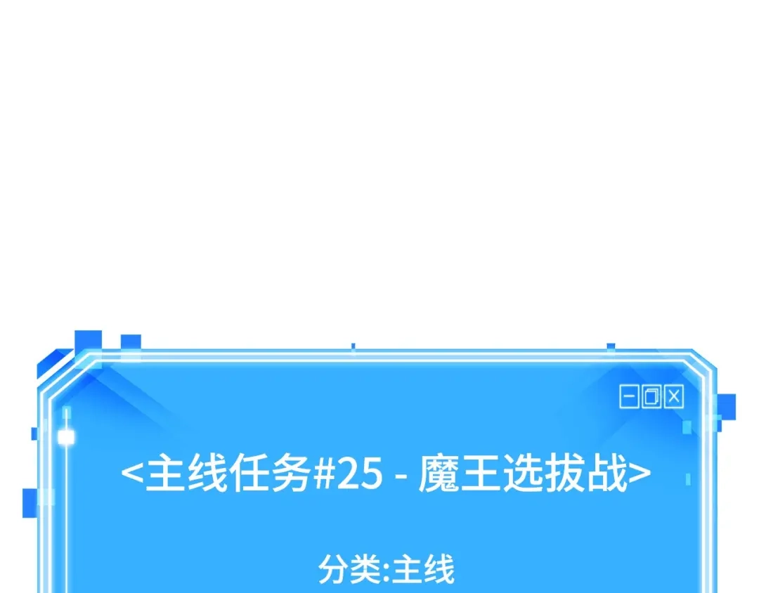《全知读者视角》307 读者的传说（9） 第239页