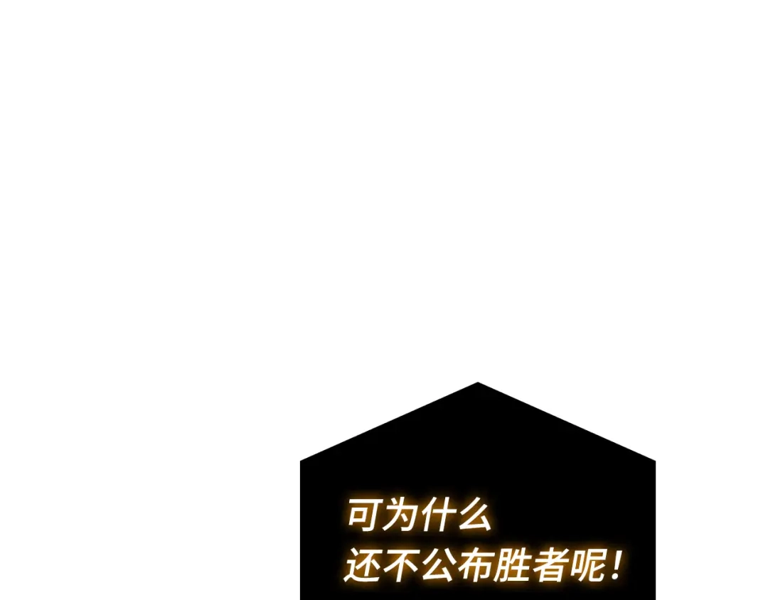 《全知读者视角》307 读者的传说（9） 第66页