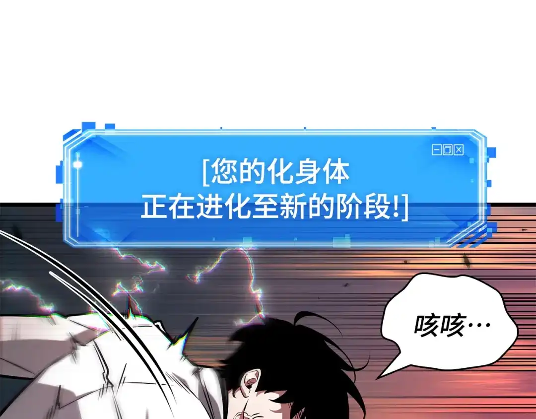 《全知读者视角》307 读者的传说（9） 第213页
