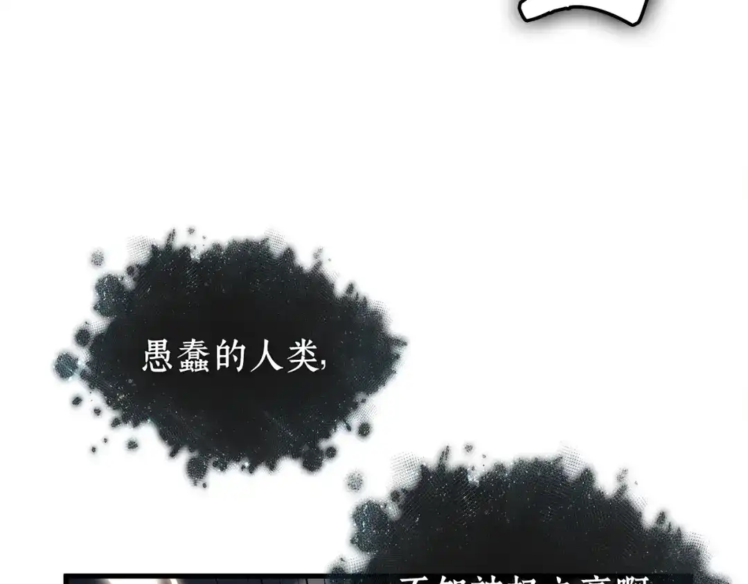《全知读者视角》307 读者的传说（9） 第33页