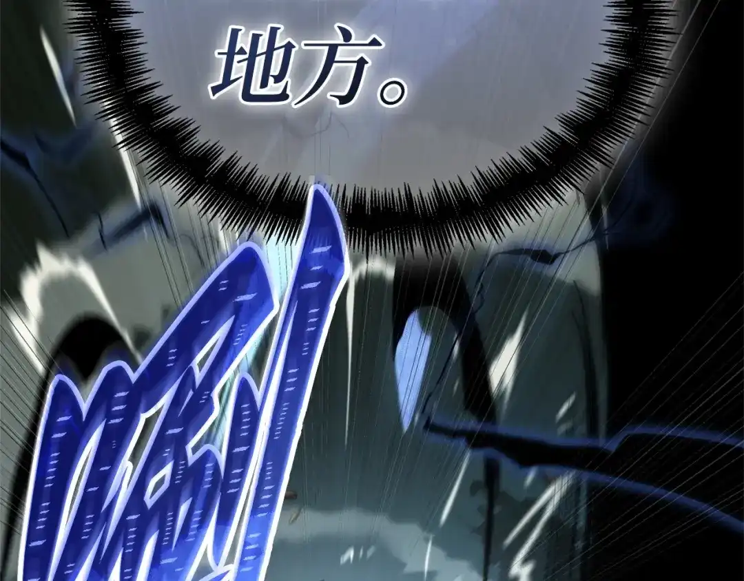 《全知读者视角》307 读者的传说（9） 第15页