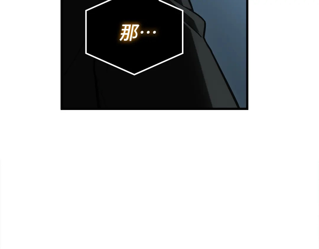 《全知读者视角》307 读者的传说（9） 第113页