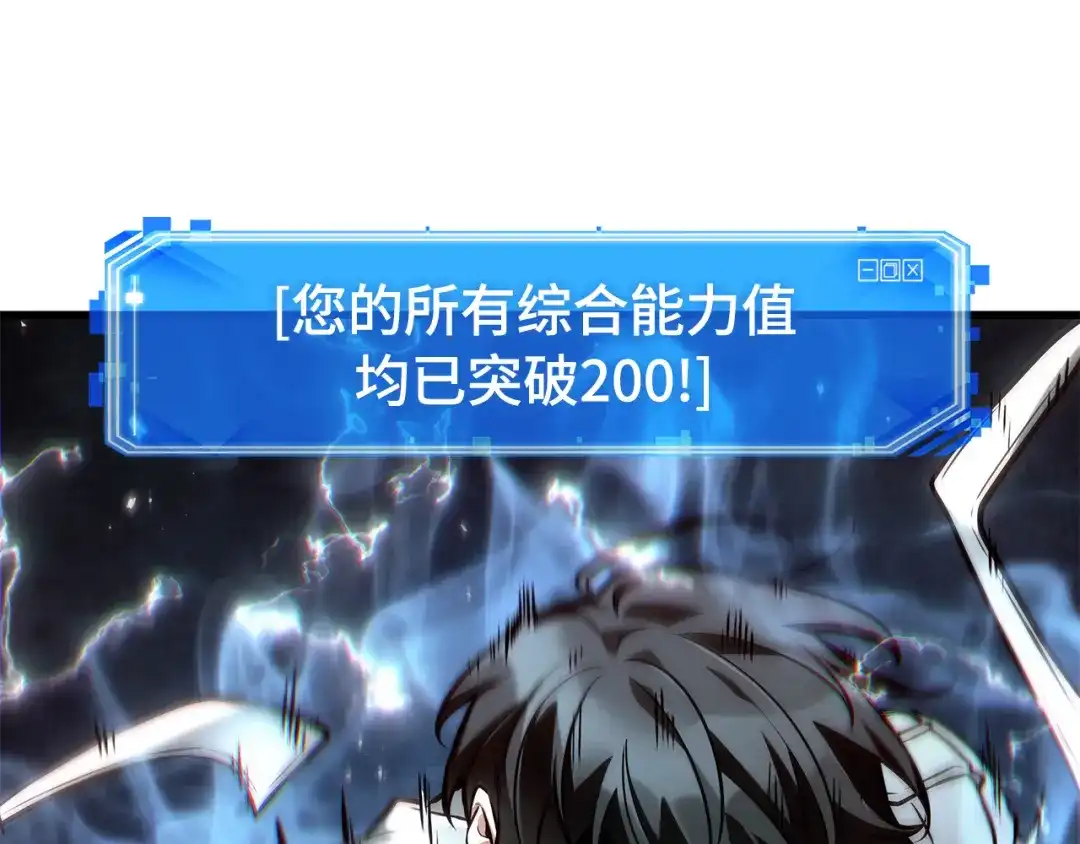 《全知读者视角》307 读者的传说（9） 第220页