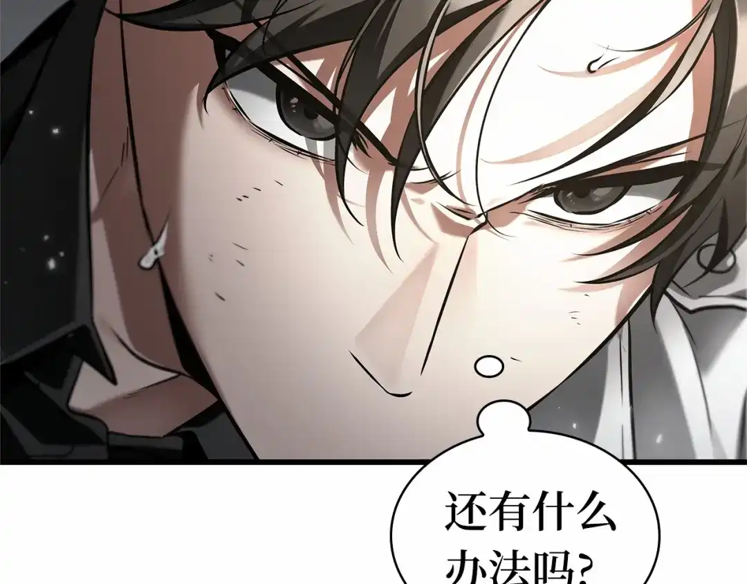 《全知读者视角》307 读者的传说（9） 第200页