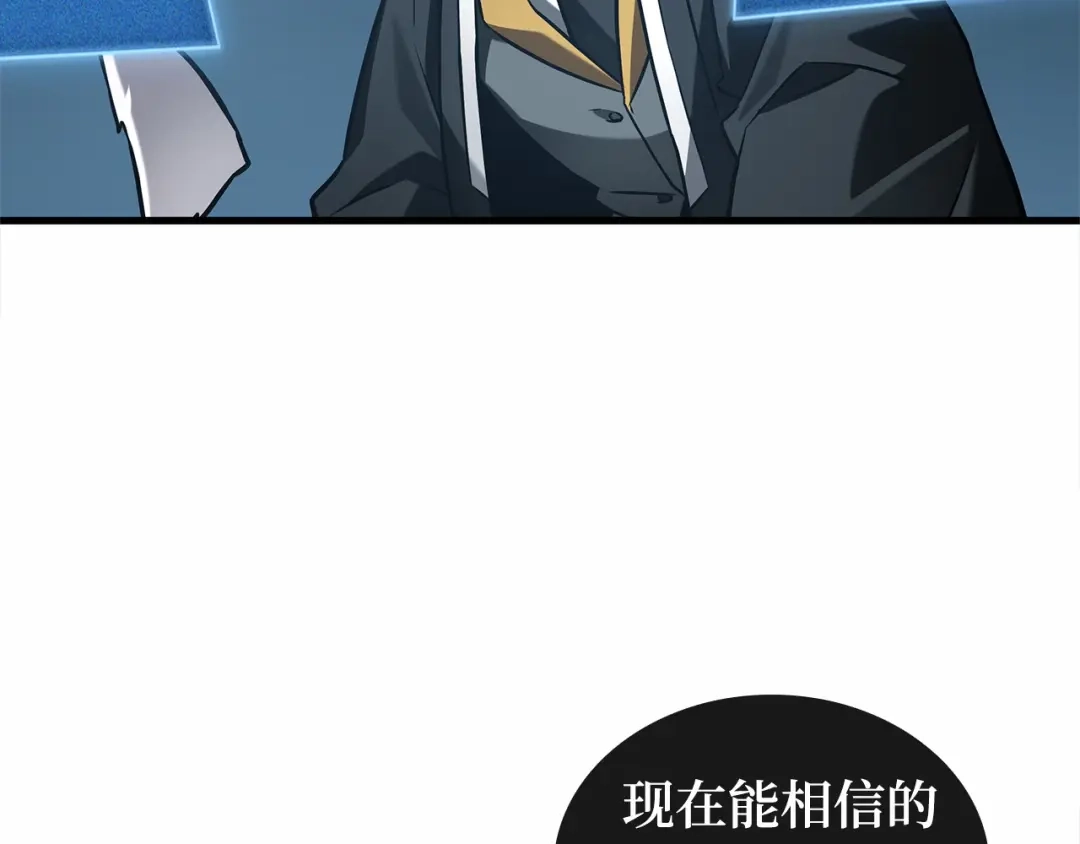 《全知读者视角》307 读者的传说（9） 第126页
