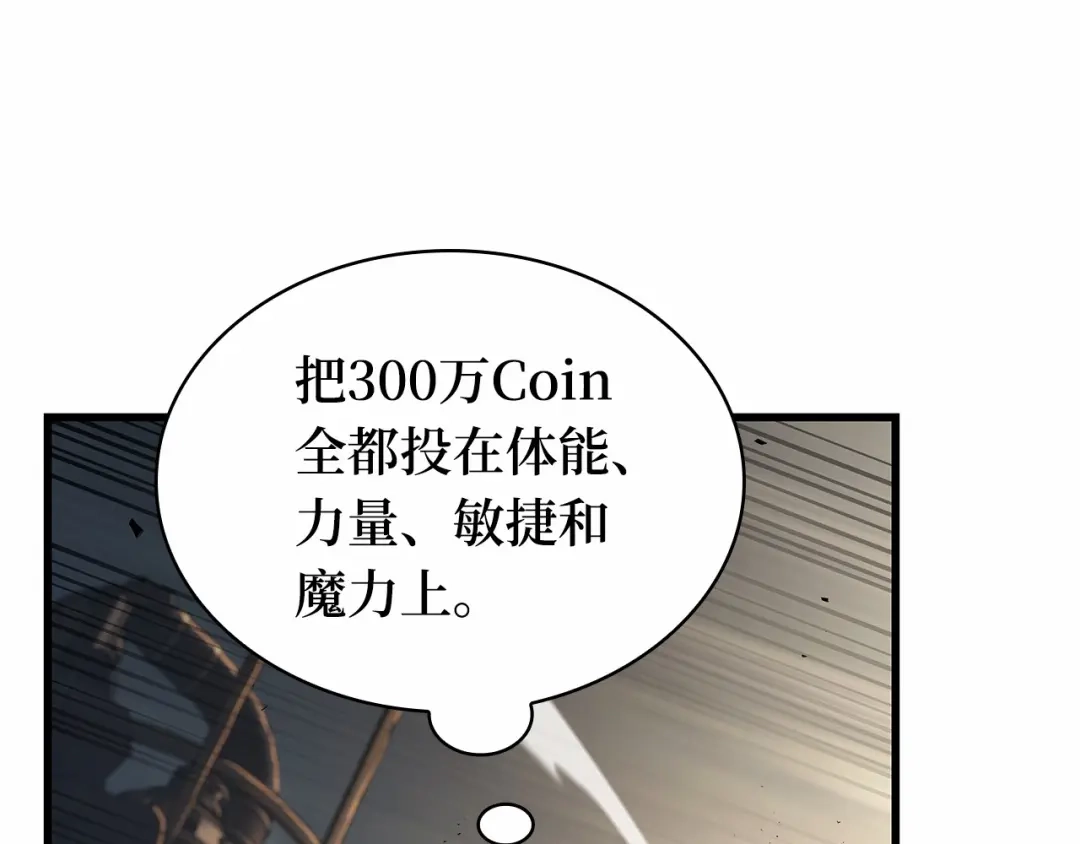 《全知读者视角》307 读者的传说（9） 第202页