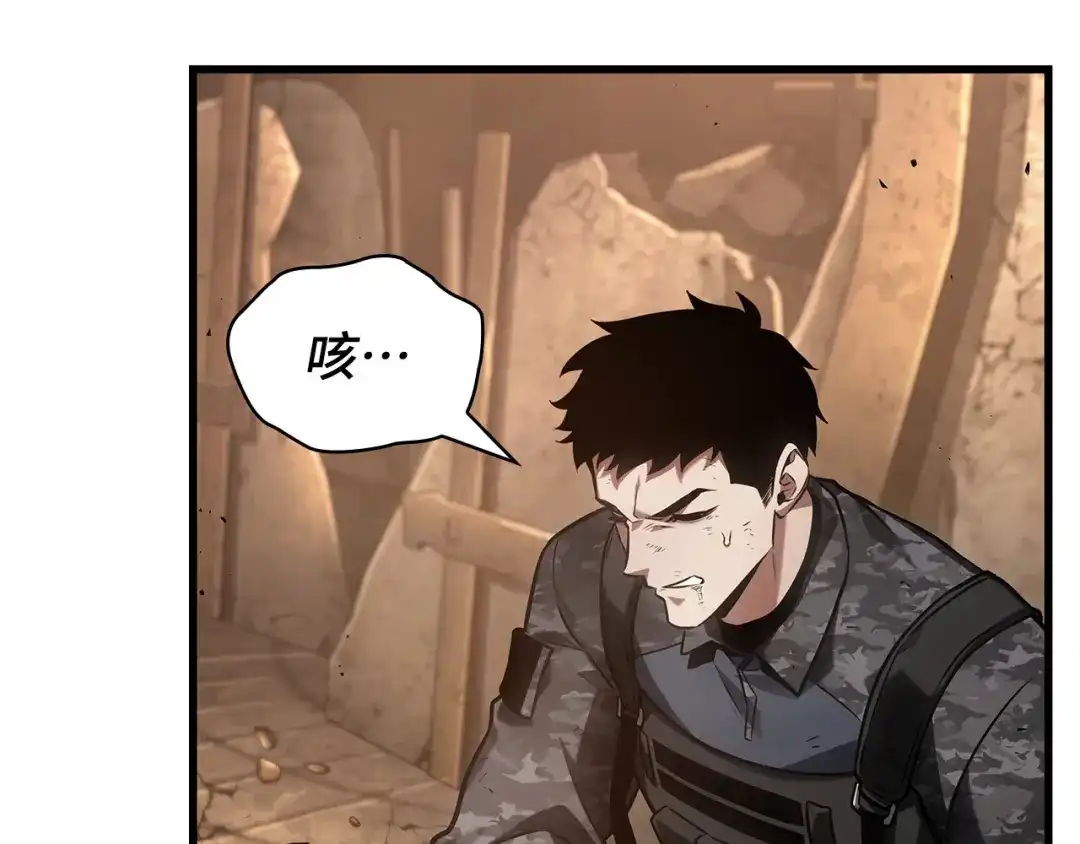 《全知读者视角》307 读者的传说（9） 第167页