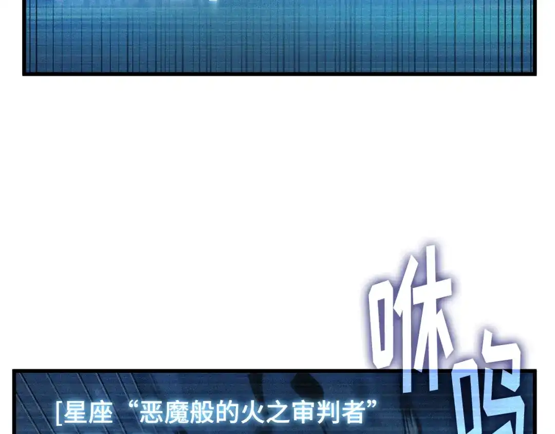 《全知读者视角》307 读者的传说（9） 第54页