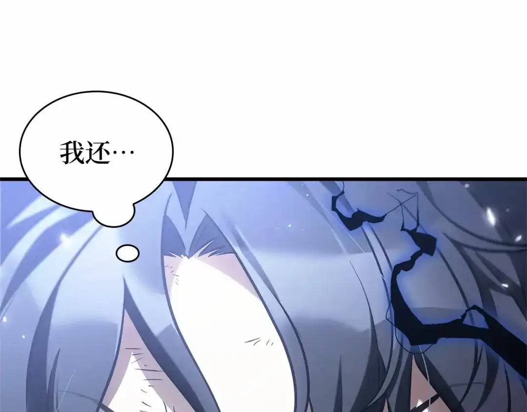 《全知读者视角》307 读者的传说（9） 第11页