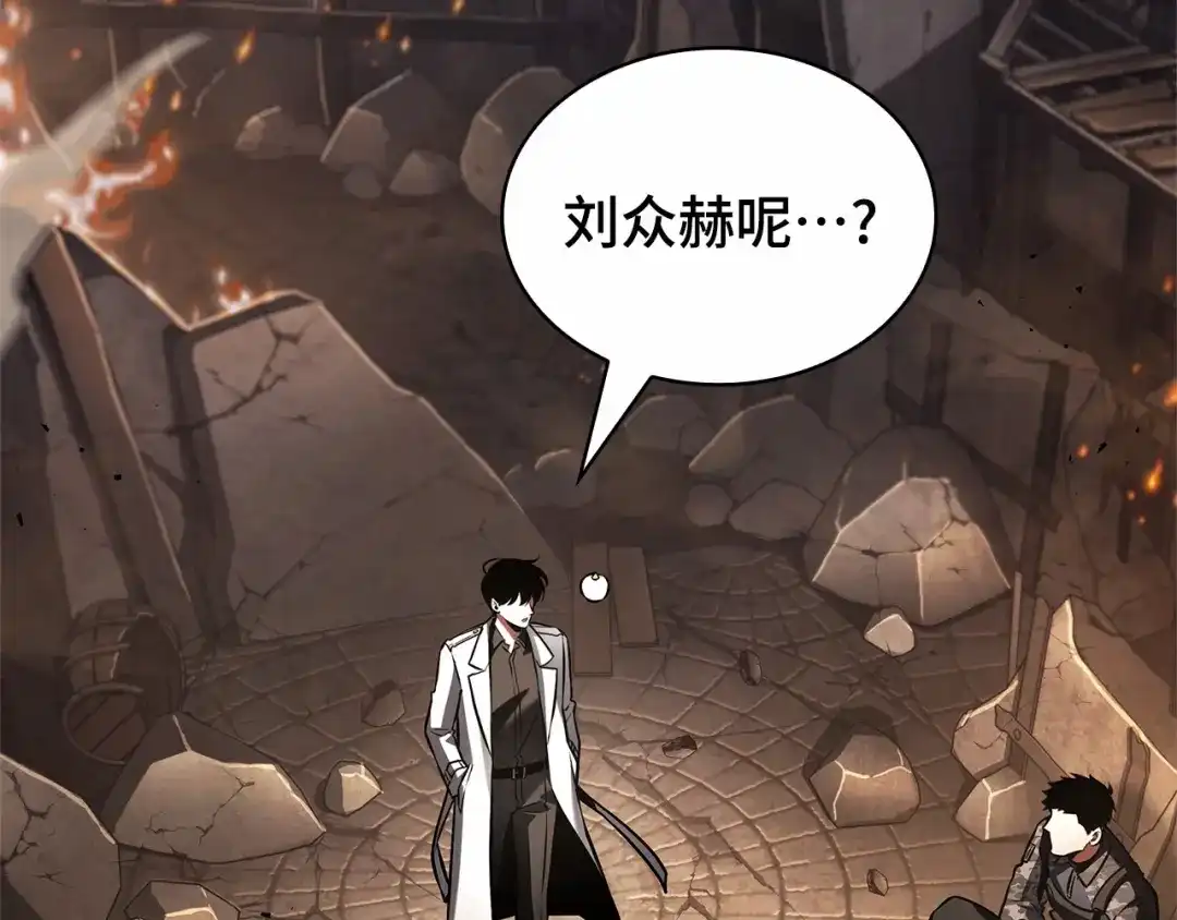 《全知读者视角》307 读者的传说（9） 第172页