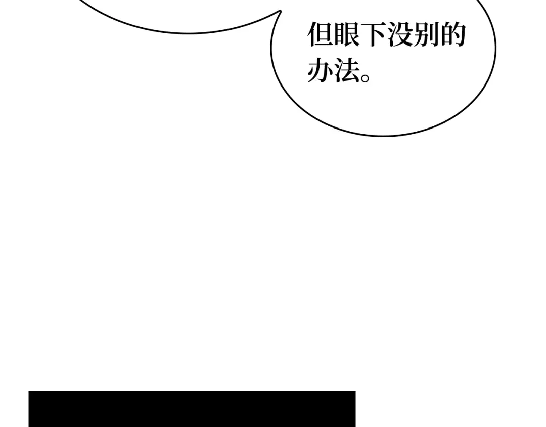 《全知读者视角》307 读者的传说（9） 第215页