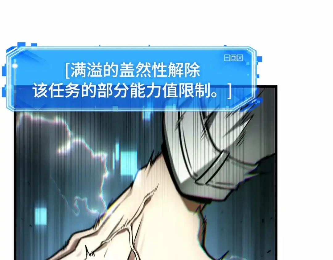 《全知读者视角》307 读者的传说（9） 第207页