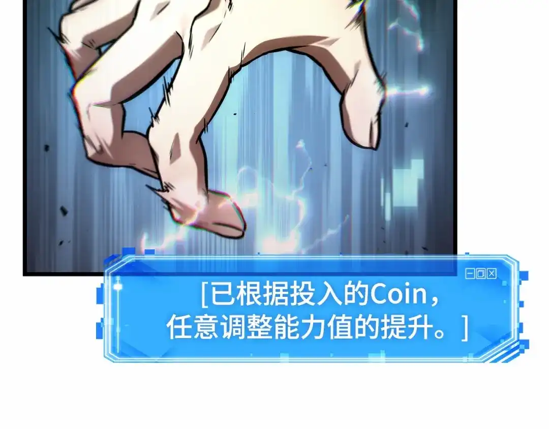《全知读者视角》307 读者的传说（9） 第208页