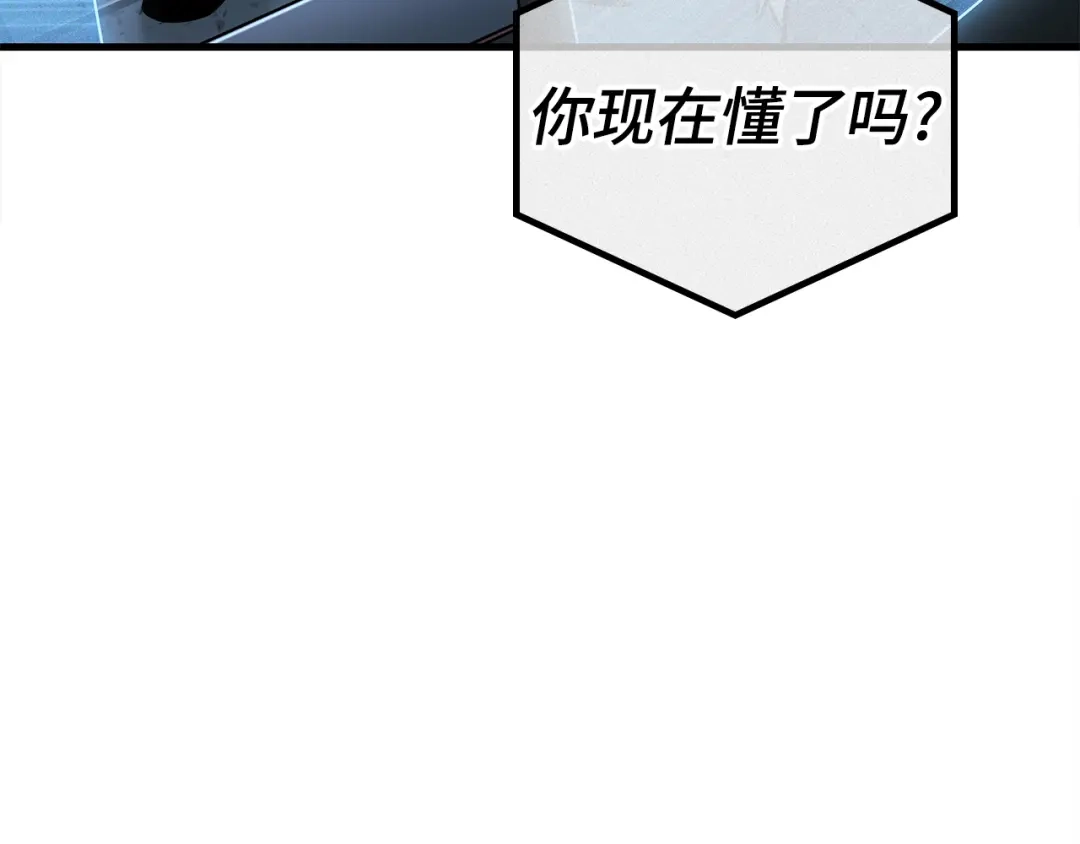《全知读者视角》307 读者的传说（9） 第104页