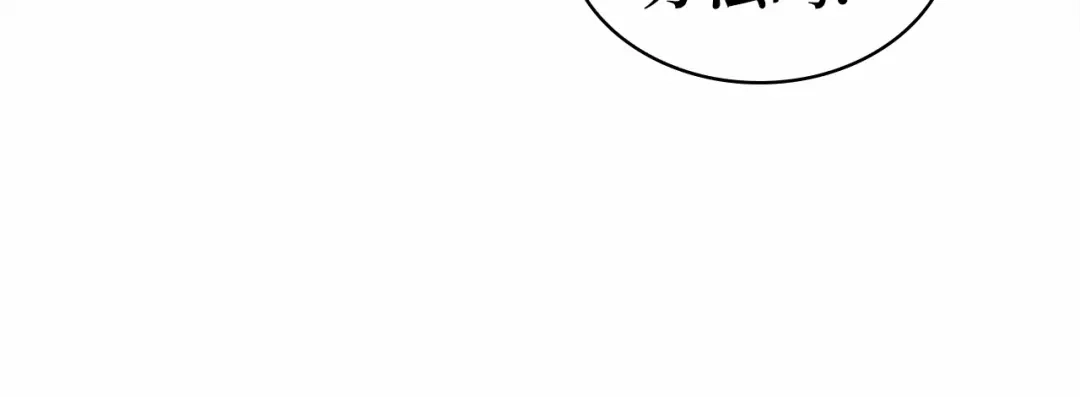 《全知读者视角》307 读者的传说（9） 第201页