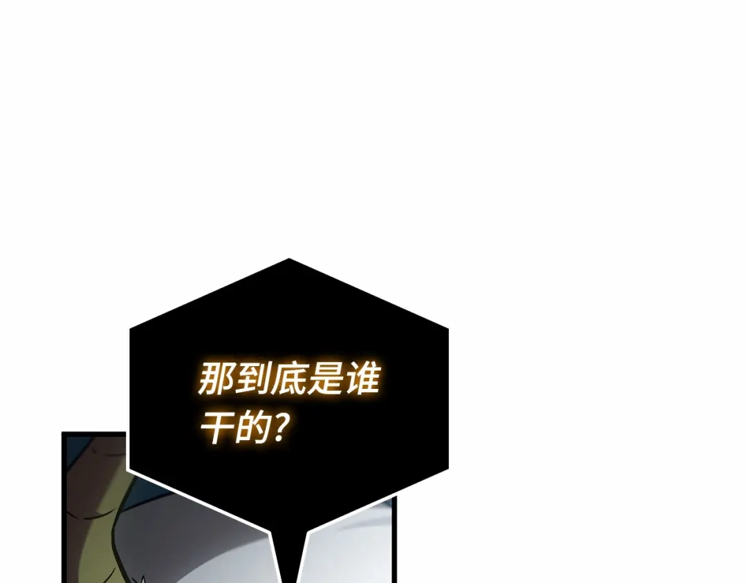 《全知读者视角》307 读者的传说（9） 第93页