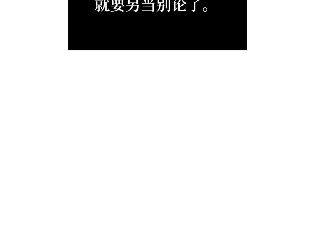 《全知读者视角》307 读者的传说（9） 第219页