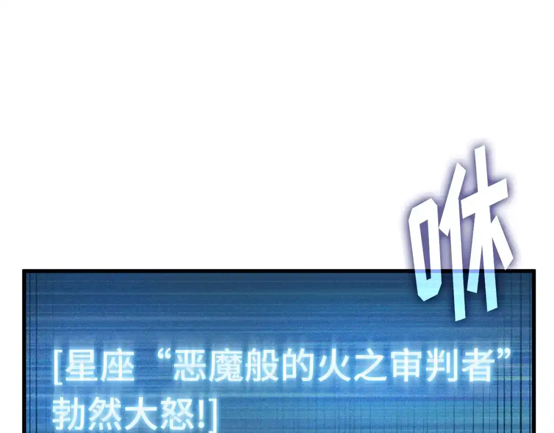 《全知读者视角》307 读者的传说（9） 第53页