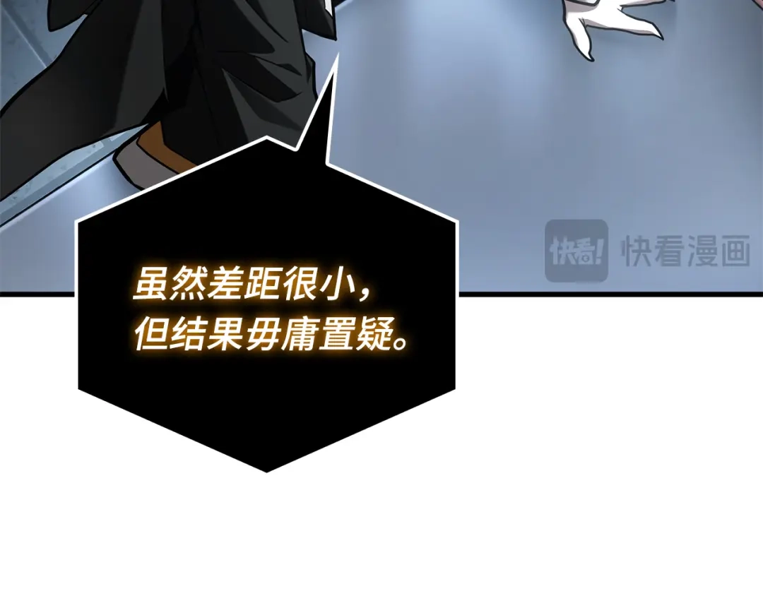 《全知读者视角》307 读者的传说（9） 第65页