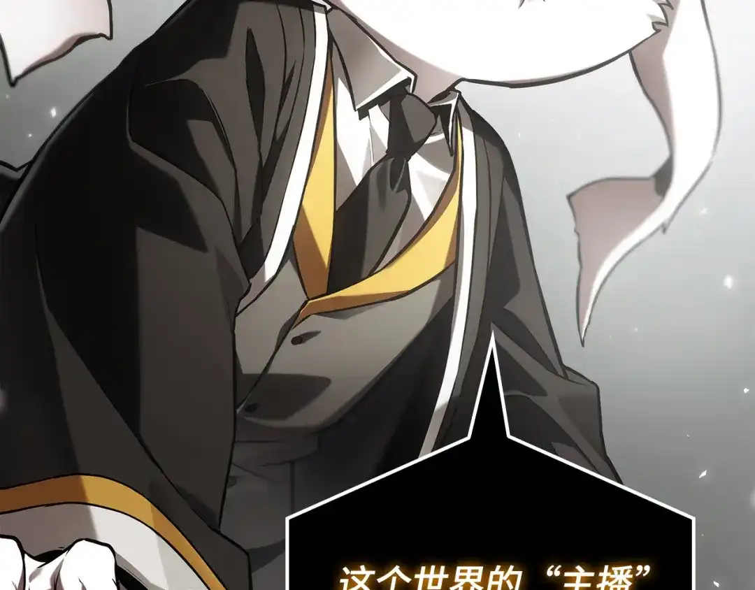 《全知读者视角》307 读者的传说（9） 第117页