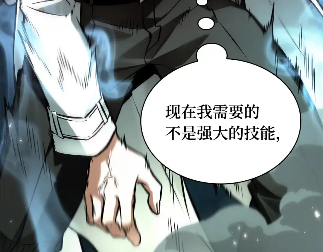 《全知读者视角》307 读者的传说（9） 第222页
