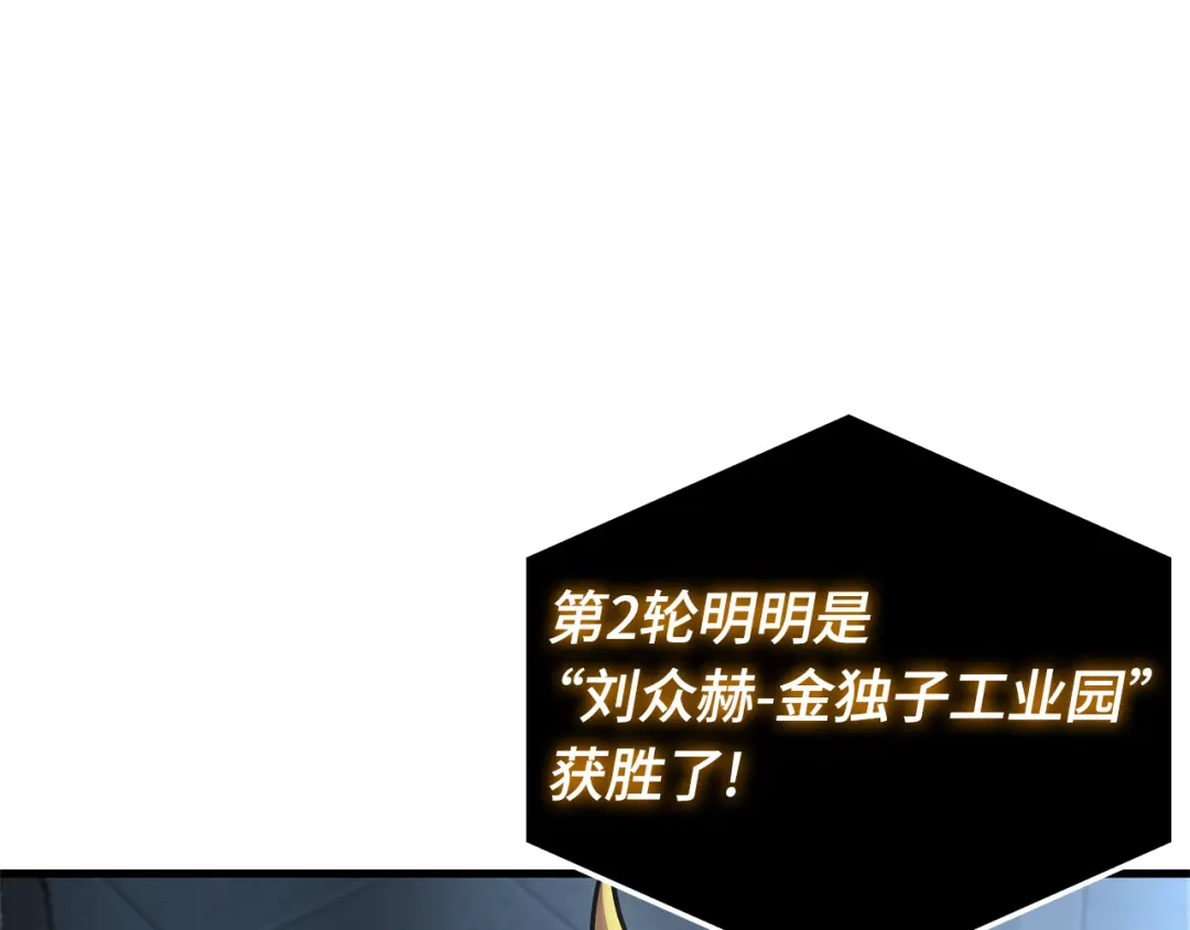 《全知读者视角》307 读者的传说（9） 第63页