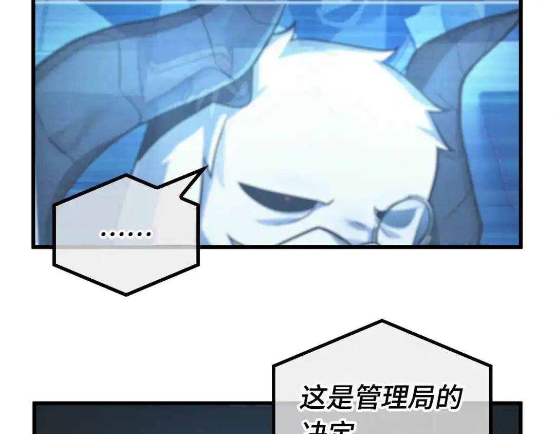 《全知读者视角》307 读者的传说（9） 第68页
