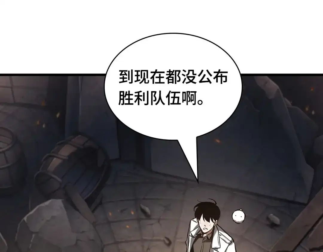 《全知读者视角》307 读者的传说（9） 第161页