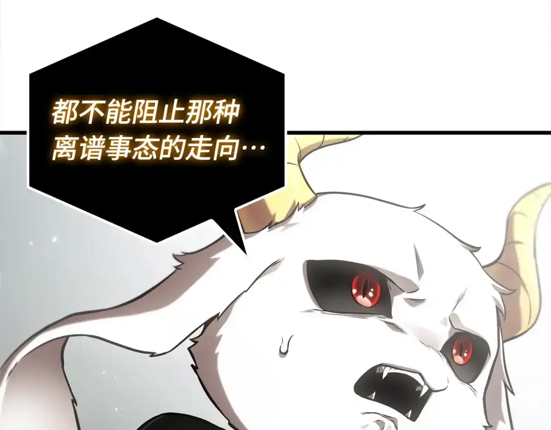 《全知读者视角》307 读者的传说（9） 第116页