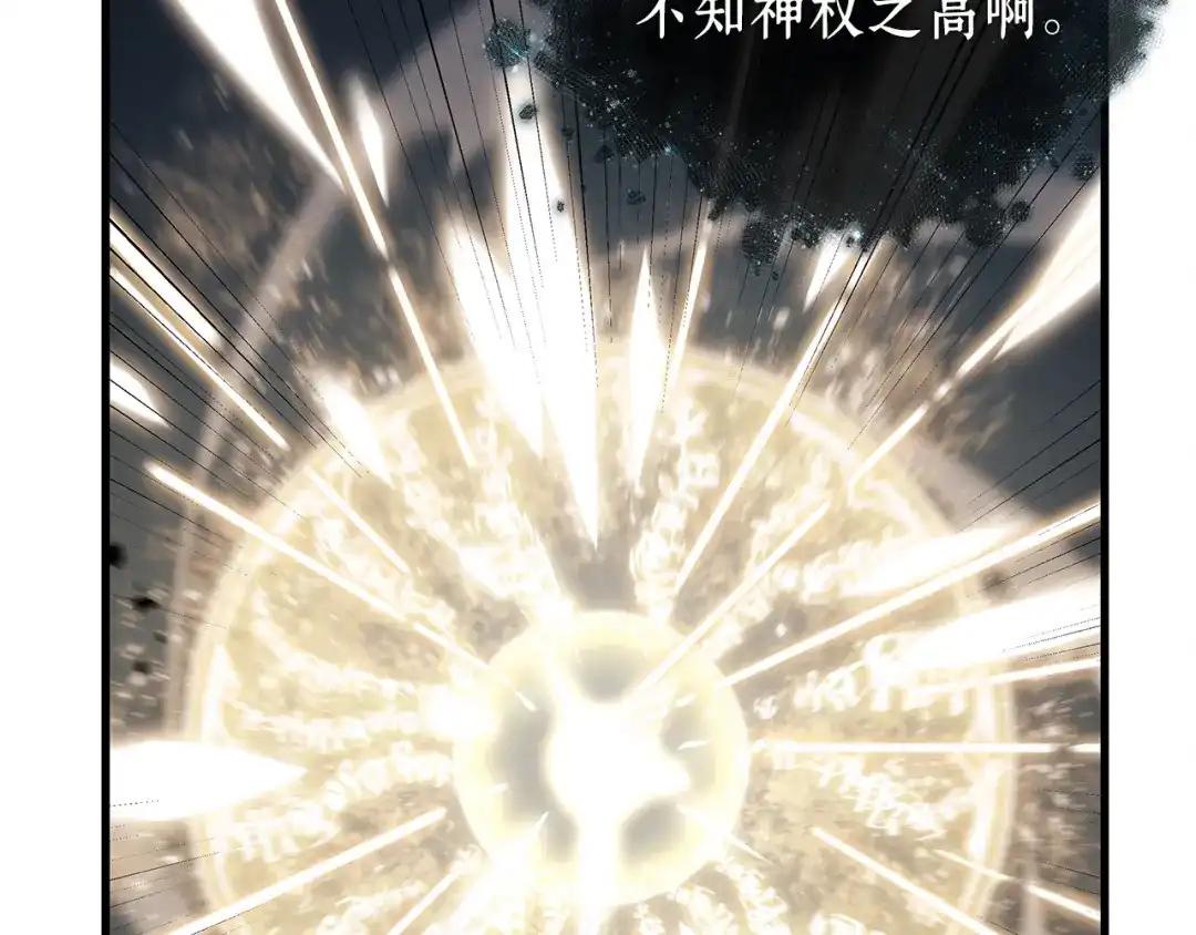 《全知读者视角》307 读者的传说（9） 第34页