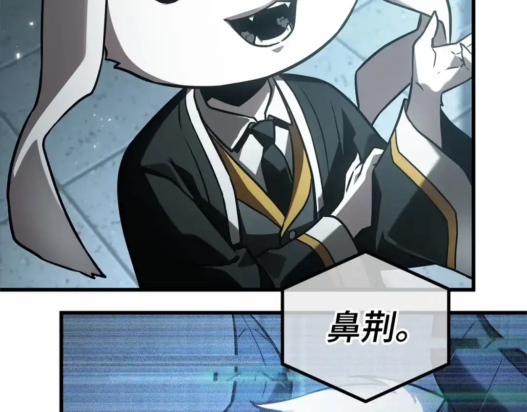 《全知读者视角》307 读者的传说（9） 第90页