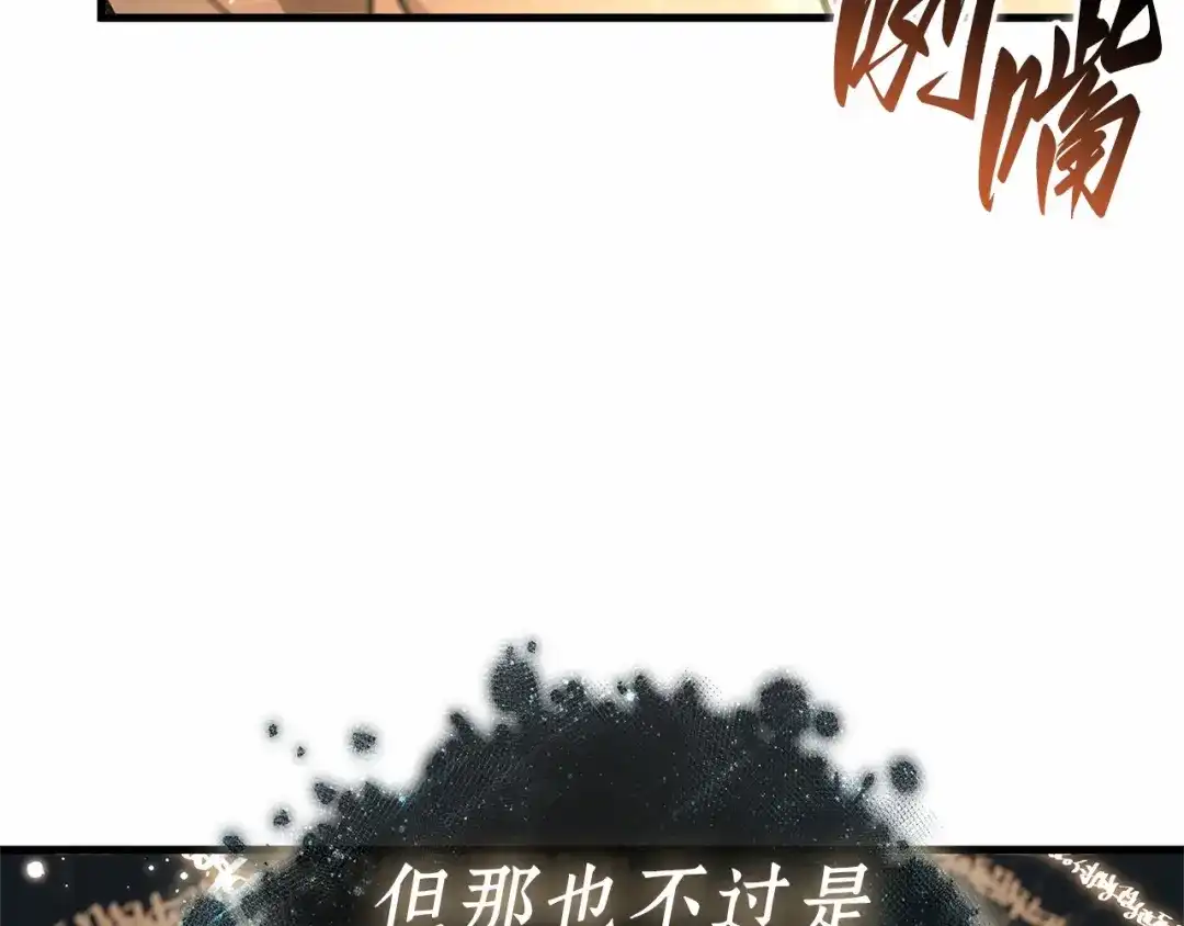 《全知读者视角》307 读者的传说（9） 第21页