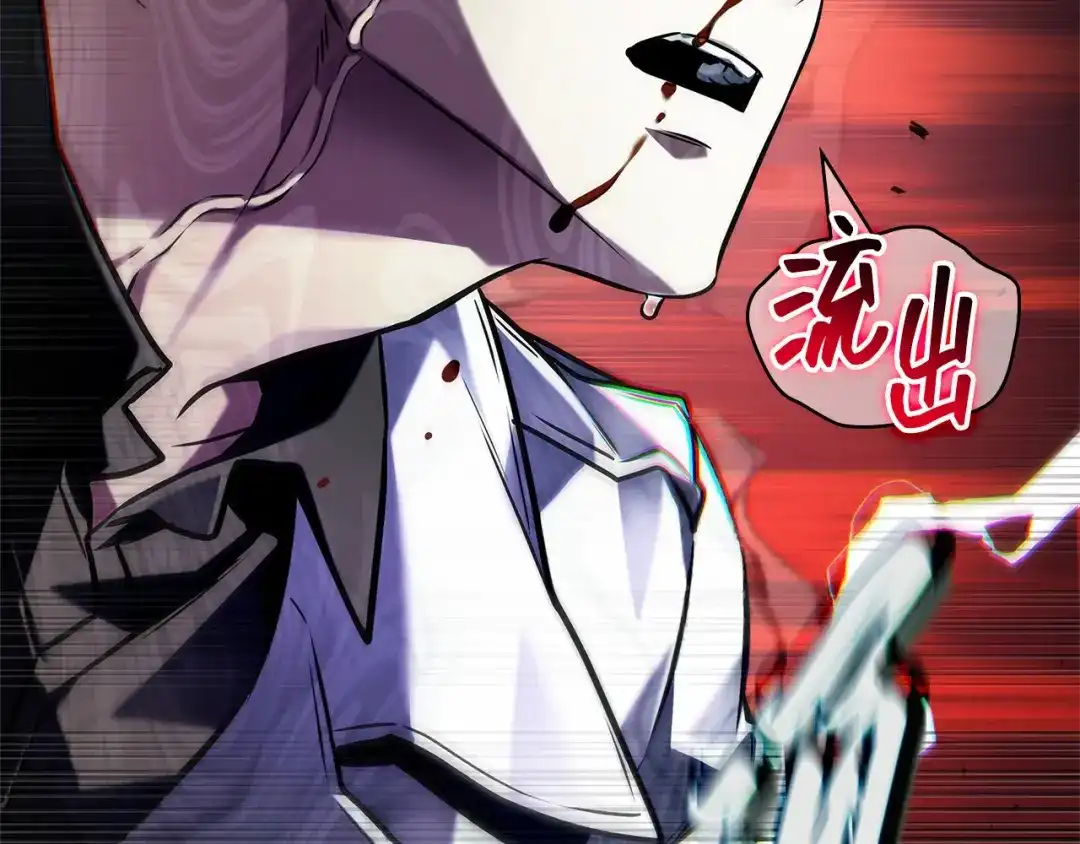 《全知读者视角》307 读者的传说（9） 第211页