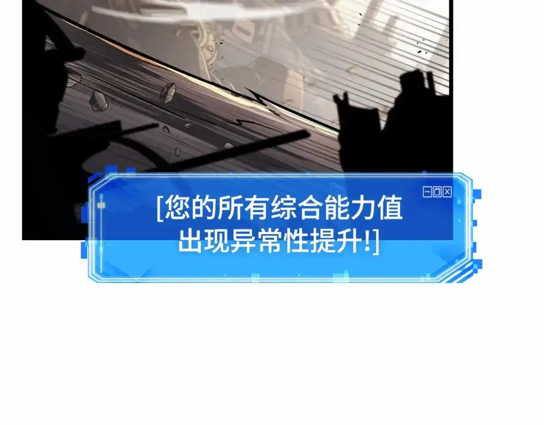 《全知读者视角》307 读者的传说（9） 第204页